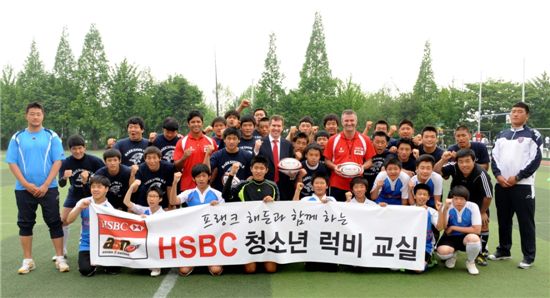 HSBC, 청소년 럭비교실 개최