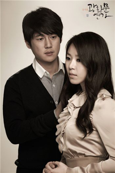 Song Chang-eui and Lisa from musical "Gwanghwamun Love Song" poster [Gwanghwamun Younga]