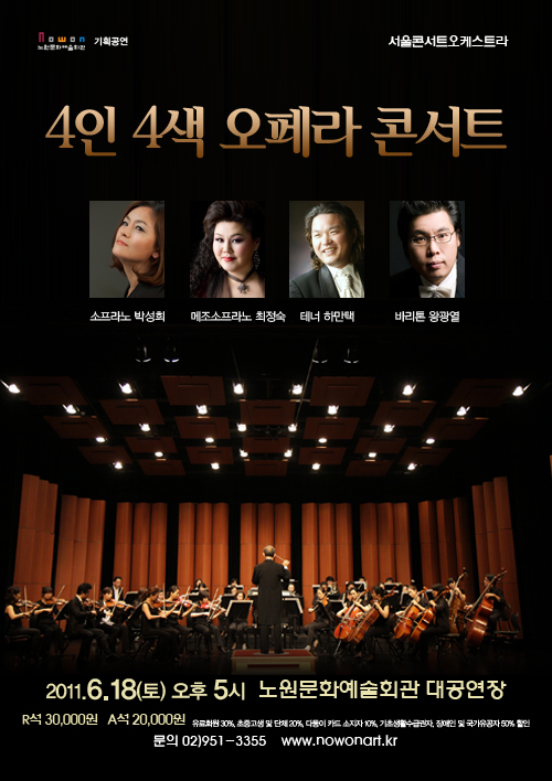 4인4색 공연 포스터 