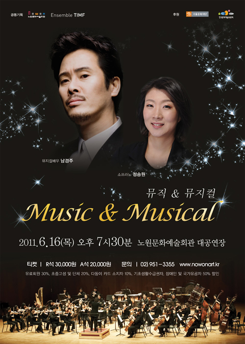 뮤직 뮤지컬 포스터 