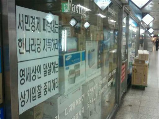 서울시내 29개 지하도 상가가 2012년 1월까지 단계적으로 공개 경쟁입찰 방식으로 바뀐다. 사진은 3일 지하철 2호선 을지로입구역 지하도 상가 인근.