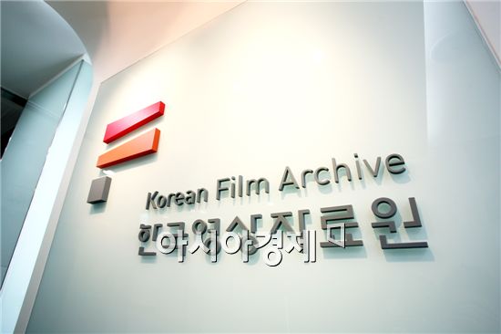 상암동 한국영상자료원에 공짜 명화를 보러 갔다 - 아시아경제