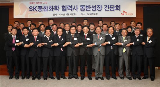 차화엽 SK종합화학 사장(사진 오른쪽 6번째)이 협력사 CEO 30명과 모여 '동반성장간담회'를 가졌다. 