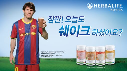 한국허벌라이프, '메시' 모델로 한 캠페인 광고