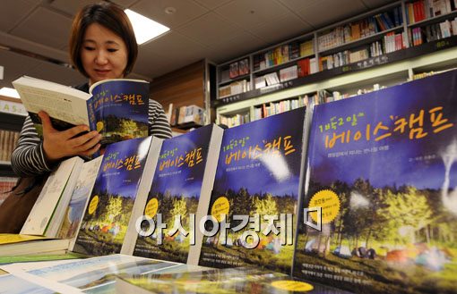 [포토] '올 여름 휴가는 이 책에 나온 명소로~'