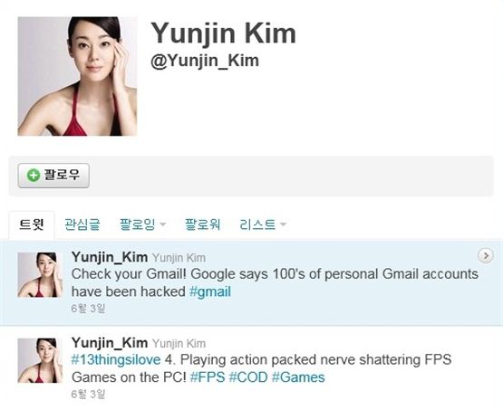 김윤진 측 “트위터 사칭한 사람 확인 중” 