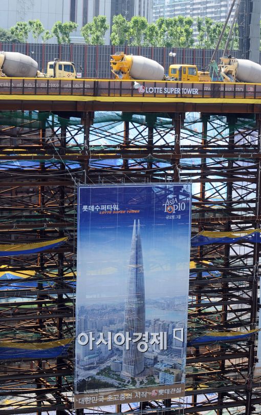[포토]123층 제 2롯데월드 공사 시작