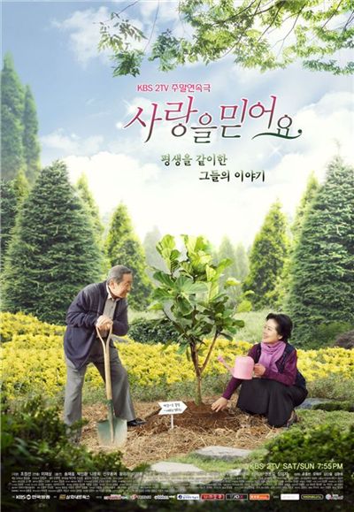 KBS drama "My Love My Family" [KBS]