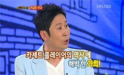 가희, 카세트 발언에 연륜 들켜 '굴욕'