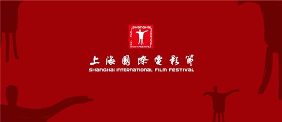 4 Korean movies invited to international film fest in Shanghai 