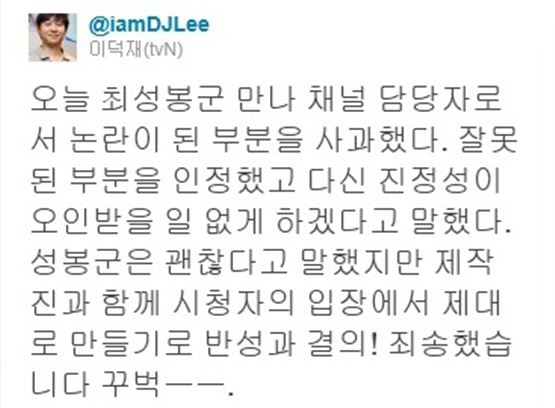 [타임라인]씨엔블루 “여기에서 들려 드리는 음악이 피해를 입으신 분들께 힘이 되었으면”