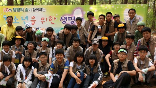 [포토]LG, '청소년 생명의 숲 교실' 개최