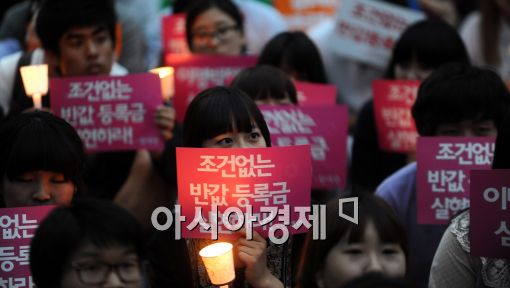[포토]조건없는 반값등록금 실현하라!