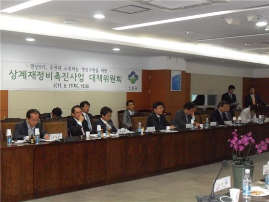 상계뉴타운 대책회의 