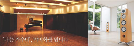 ‘나는 가수다’, 야마하를 만나다