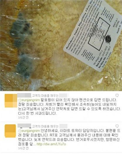 대형마트, 곰팡이 피자 공식 사과 불구 네티즌 "싸늘'