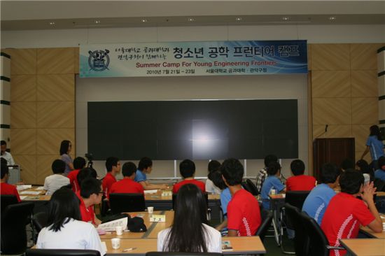 관악구 고교생들 서울대 생활 체험