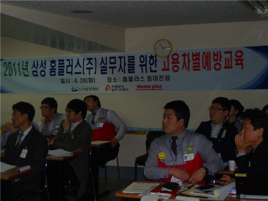 “홈플러스, 차별없는 일터 만들기 앞장”