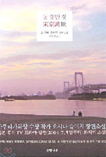 요시다 슈이치│<퍼레이드>부터 <사요나라 사요나라>까지, 그의 조각들