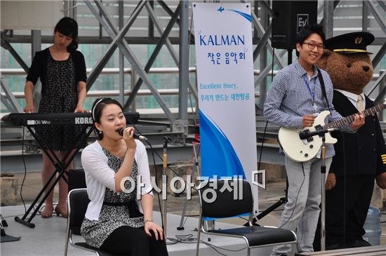 대한항공, '칼맨 작은 음악회' 개최