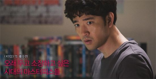 Actor Bae Soo-bin's Movie Picks