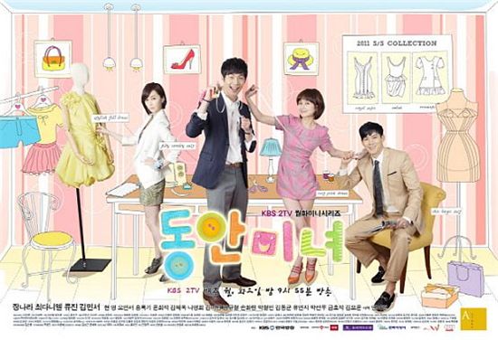 Poster for KBS TV series "Babyfaced Beauty" [KBS]