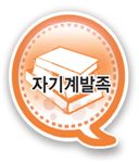 [서둘러 온 여름 100배 즐기기-채워라!]스펙쌓기 심산수양 열공 “알차지 않나요”