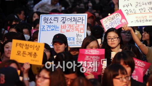 [포토]반값등록금 요구하는 학생들