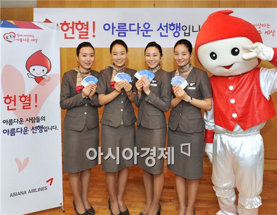 [포토]헌혈증 든 아시아나항공 승무원들