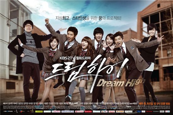Poster of TV series "Dream High" [KBS]