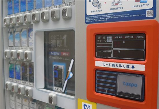전절을 위해 아예 가동을 멈춘 신주쿠 거리의 한 자판기. 