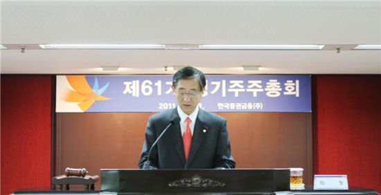 증권금융, 정기 주총 개최..'상생경영 강화'