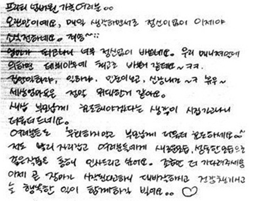 고소영, 팬카페에 자필 편지 공개 "엄마 되니 너무 바빠"