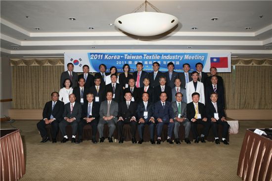 제 8차 한-대만 섬유산업연례회의
