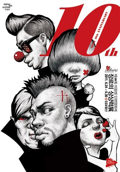 송강호, <제10회 미장센 단편영화제> 명예심사위원장으로 선정