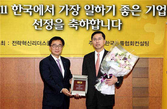 임영진 신한은행 전무(우측)와 한수희 한국능률협회컨설팅 부사장이 '한국에서 가장 일하기 좋은 기업' 은행부문 1위 수상 인증식 후 기념 촬영 하는 모습.
