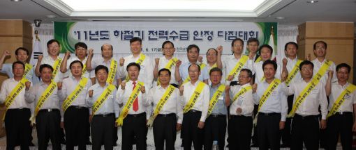 남동발전 "여름철 전력 걱정 마세요"