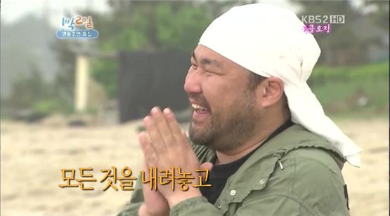 [시청률 업다운] ‘1박 2일’, 예능 고수의 내공을 보여주다