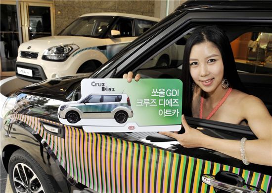 기아차 쏘울, 옵아트 대가 작품 입었다