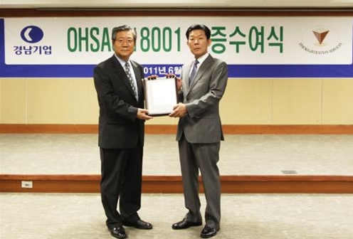 경남기업이 국제안전보건경영 시스템 'OHSAS 18001' 인증을 획득했다. 사진 왼쪽은 김호영 경남기업 사장.<출처: 경남기업>

