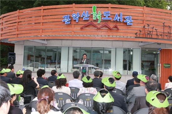 유종필 관악구청장이 '관악산 시 도서관' 개관식에서 인사말을 하고 있다.