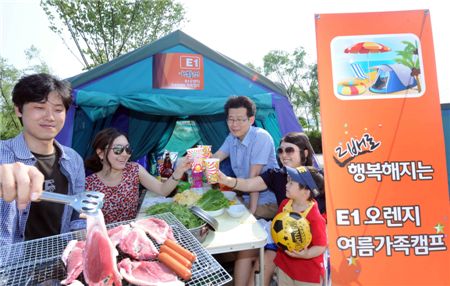 E1, '오렌지 썸머 가족캠프' 8월 개최  