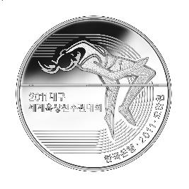'2011대구세계육상선수권대회' 기념주화 앞면.