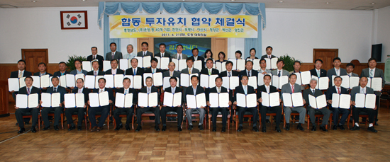 수도권 기업 등 40여개 유망 중소기업들이 21일 충남도와 투자유치협약을 맺고 기념사진을 찍고 있다.