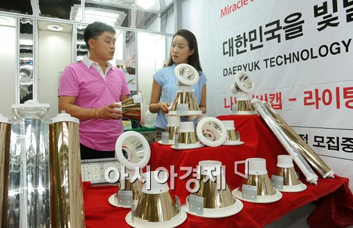 [포토] '반값 전기료 실천하자'