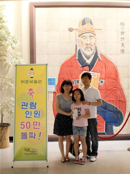 허준박물관 50만번째 관람객인 서울 탑산초등학교 김솔하 어린이와 부모.