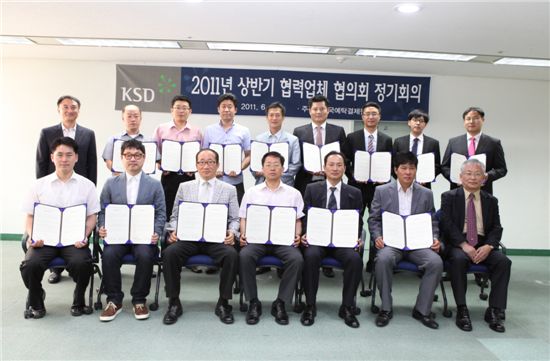 예탁결제원, 협력사 대표들과 청렴협약식 개최
