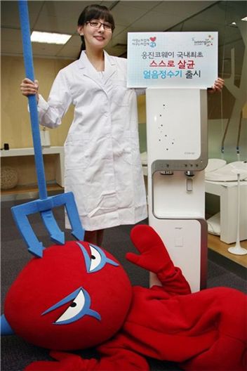 웅진코웨이, 세균잡는 '얼음'으로 '여름' 잡는다