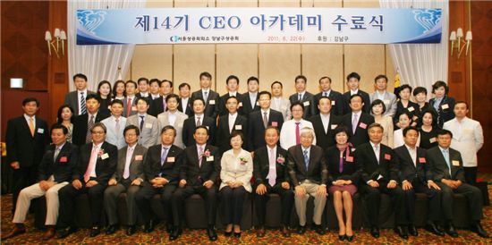 [동정]신연희 강남구청장, CEO 아카데미 수료식 참석