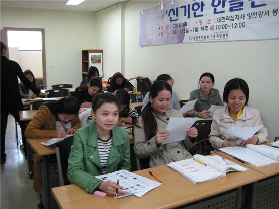 결혼 이주자 한국어교실 